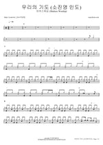 Before the Throne (feat. Shim Jong Ho) (우리 보좌 앞에 모였네) (심종호 인도) - Markers Worship (마커스워십) drum sheet music