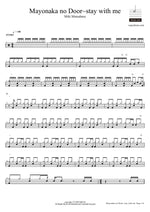 Mayonaka No Door Stay With Me (真夜中のドア Stay With Me) - Miki Matsubara (松原みき) drum sheet music