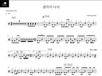 Ghost of You (생각이 나서) Ash Island (애쉬아일랜드) Full Drum Transcription / Drum Sheet Music Drum Sheet MX