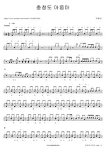 Aunt from Chungcheong Do (충청도 아줌마) Park Il Nam (박일남) Full Drum Transcription / Drum Sheet Music COPYDRUM