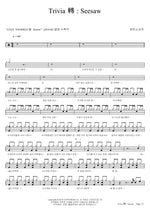 Trivia 轉 _ Seesaw BTS (Bangtan Sonyeondan) (방탄소년단) Full Drum Transcription / Drum Sheet Music COPYDRUM