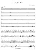 Here I Am Again (다시 난, 여기) Yerin Baek (백예린) Full Drum Transcription / Drum Sheet Music COPYDRUM