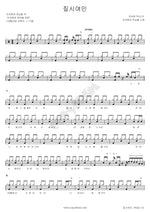 Gypsy Woman (짚시여인) Lee Chihyun and Friends (이치현과 벗님들) Full Drum Transcription / Drum Sheet Music COPYDRUM