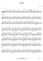 Walk (산책) Lee Mujin (이무진) Full Drum Transcription / Drum Sheet Music COPYDRUM