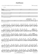 Antifreeze Yerin Baek (백예린) Full Drum Transcription / Drum Sheet Music COPYDRUM