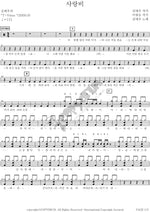 Love Rain (사랑비) Kim Tae Woo (김태우) Full Drum Transcription / Drum Sheet Music COPYDRUM