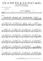 곤한 내 영혼 편히 쉴 곳과 (찬송가 406장) I HAVE FOUND SWEET REST 피아워십 (F.I.A LIVE WORSHIP) Full Drum Transcription / Drum Sheet Music COPYDRUM