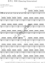 Dancing Generation (춤추는 세대) People of the Holy Spirit (성령의 사람들) Full Drum Transcription / Drum Sheet Music COPYDRUM