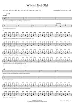 When I Get Old Christopher, Chung Ha (크리스토퍼, 청하) Full Drum Transcription / Drum Sheet Music COPYDRUM
