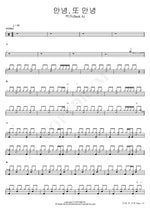 Goodbye, Again Goodbye (안녕, 또 안녕) Baek A (백아) Full Drum Transcription / Drum Sheet Music COPYDRUM