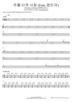 주를 더욱 사랑 (Feat. 염민규) (Worship Conference BORN ZEAL) 아이자야씩스티원 (Isaiah6tyOne) Full Drum Transcription / Drum Sheet Music COPYDRUM
