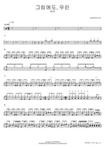Nevertheless, We (그럼에도, 우린) - SeeYa (씨야) drum sheet music