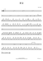 Flower Road (꽃길) Dear Island (디어 아일랜드) Full Drum Transcription / Drum Sheet Music COPYDRUM