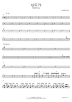Neoksduri (넋두리) "Grumble" - Nilo (닐로) drum sheet music
