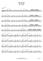 Night Yokan (밤양갱) BIBI (비비) Full Drum Transcription / Drum Sheet Music COPYDRUM