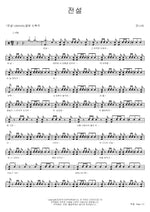 Legend (전설) Jannabi (잔나비) Full Drum Transcription / Drum Sheet Music COPYDRUM