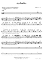 Another Day (Another Day) Monday Kiz & Punch (먼데이 키즈, 펀치) Full Drum Transcription / Drum Sheet Music COPYDRUM
