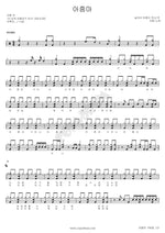 Ajumma (아줌마) Ji Hwan (지환) Full Drum Transcription / Drum Sheet Music COPYDRUM
