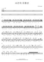 Event Horizon (사건의 지평선) YOUNHA (윤하) Full Drum Transcription / Drum Sheet Music COPYDRUM
