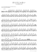 Dragon Ball GT Ending (드래곤볼GT 엔딩) Dragon Ball GT Ending (드래곤볼GT 엔딩) Full Drum Transcription / Drum Sheet Music COPYDRUM