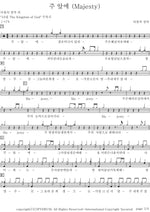 Majesty David's Tabernacle (다윗의 장막) Full Drum Transcription / Drum Sheet Music COPYDRUM