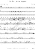 Instinctively (Feat. Swings) (본능적으로 (Feat. Swings)) Kang Seung Yoon (강승윤) Full Drum Transcription / Drum Sheet Music COPYDRUM