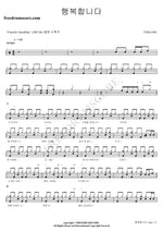 I Am Happy (행복합니다) FTISLAND (에프티 아일랜드) Full Drum Transcription / Drum Sheet Music COPYDRUM