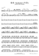 Shukumei (宿命) "Fate" - Official Hige Dandism (Official髭男dism) drum sheet music