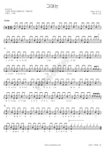 You Are (그대는) Soogyung Yang (양수경) Full Drum Transcription / Drum Sheet Music COPYDRUM