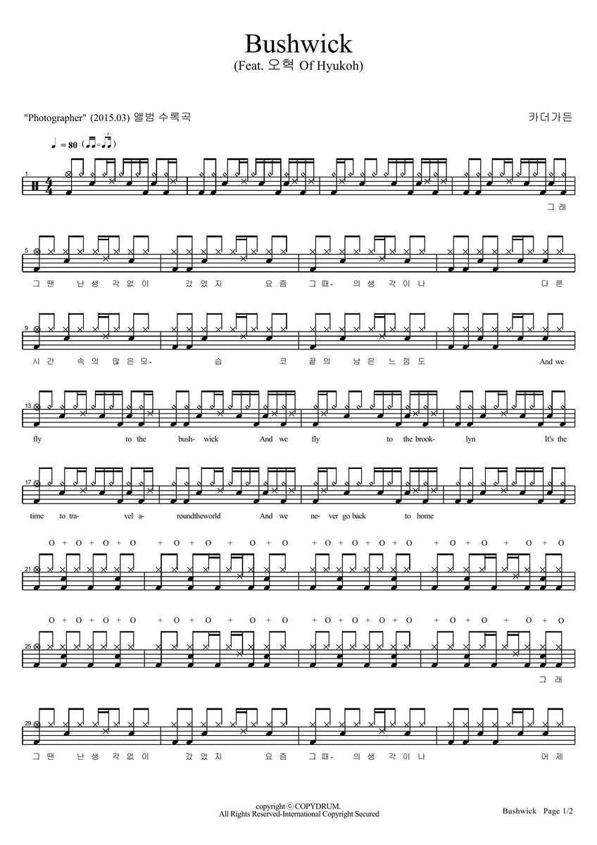 Bushwick (Bushwick) - Car, the Garden (카더가든) - Full Drum Transcription ...
