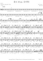 Alone (홀로) (Feat. Kim Na Young) Jung Key (정키) Full Drum Transcription / Drum Sheet Music COPYDRUM