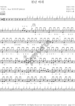 Thousand Year Rock (천년 바위) Park Jung Sik (박정식) Full Drum Transcription / Drum Sheet Music COPYDRUM