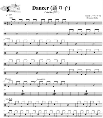 Dancer (踊り子) - Vaundy (バウンディ)