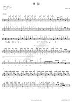 Birthday (생일) Garam & Moe (가람과 뫼) Full Drum Transcription / Drum Sheet Music COPYDRUM