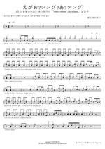 웃는 얼굴싱어송 헬로, 해피월드! Full Drum Transcription / Drum Sheet Music COPYDRUM
