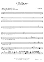 Nocturne (녹턴) The One (더원) Full Drum Transcription / Drum Sheet Music COPYDRUM
