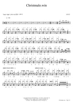 Christmalo.win (Christmalo.win) Seo Taiji (서태지) Full Drum Transcription / Drum Sheet Music COPYDRUM