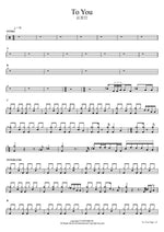 To You 김정민 Full Drum Transcription / Drum Sheet Music COPYDRUM