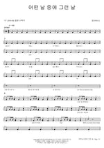 One of Those Days (어떤 날 중에 그런 날) NELL (넬) Full Drum Transcription / Drum Sheet Music COPYDRUM
