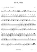 Look at Me, Gwisun (날봐 귀순) Daesung (대성) Full Drum Transcription / Drum Sheet Music COPYDRUM