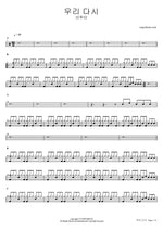 Our Day (우리 다시) - BTOB (비투비) drum sheet music