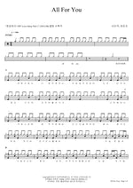 All For You (All For You) Jung Eun Ji & Seo In Guk (정은지&서인국) Full Drum Transcription / Drum Sheet Music COPYDRUM