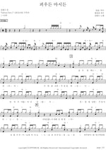Whether to Smoke or Drink (피우든 마시든) Kim Beom Soo (김범수) Full Drum Transcription / Drum Sheet Music COPYDRUM