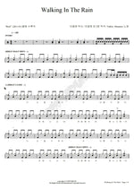 Walking in the Rain Yellow Monsters (옐로우 몬스터즈) Full Drum Transcription / Drum Sheet Music COPYDRUM