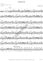 Run, Run (말달리자) CRYING NUT (크라잉넛) Full Drum Transcription / Drum Sheet Music COPYDRUM