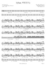 I Taeyeon (태연) Full Drum Transcription / Drum Sheet Music COPYDRUM