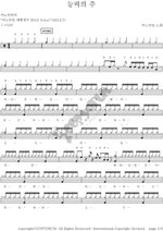 Mighty Lord (능력의 주) ANOINTING (어노인팅) Full Drum Transcription / Drum Sheet Music COPYDRUM