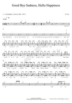 Good Bye Sadness (Good Bye Sadness) Yoon Mi Rae (윤미래) Full Drum Transcription / Drum Sheet Music COPYDRUM