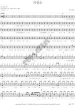 The Holy of Holies (지성소) ANOINTING (어노인팅) Full Drum Transcription / Drum Sheet Music COPYDRUM