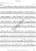Every Day (날마다) YWAM (예수전도단) Full Drum Transcription / Drum Sheet Music COPYDRUM